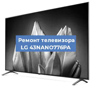 Замена светодиодной подсветки на телевизоре LG 43NANO776PA в Тюмени